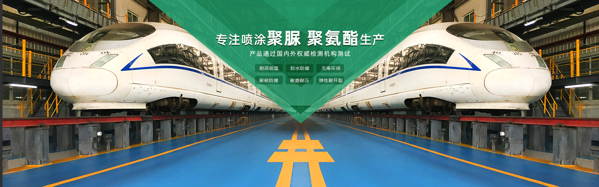 青島海洋新材料主營(yíng)聚脲防水材料，聚脲防腐材料，聚氨酯地坪等產(chǎn)品.